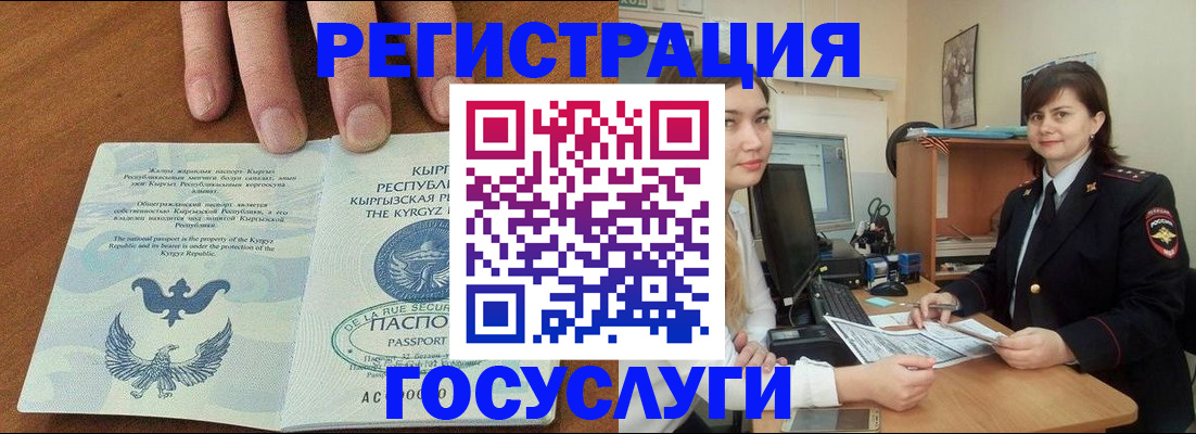 временная регистрация недорого в Пыть-Яхе