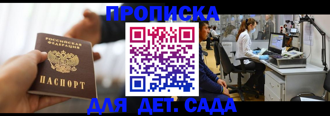 временная регистрация в Пыть-Яхе