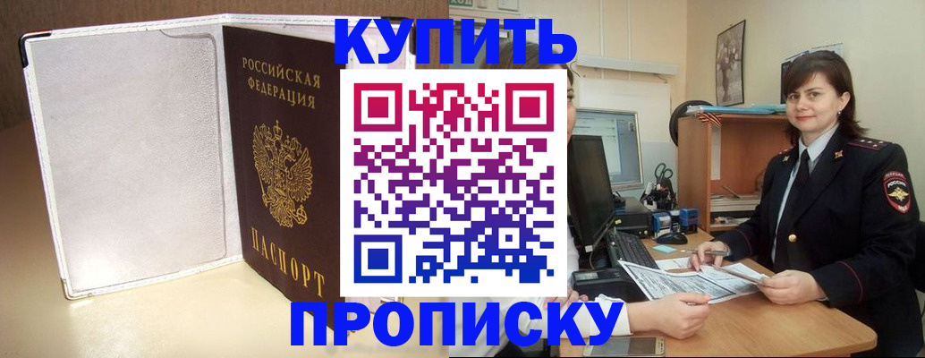 временная регистрация законно в Пыть-Яхе