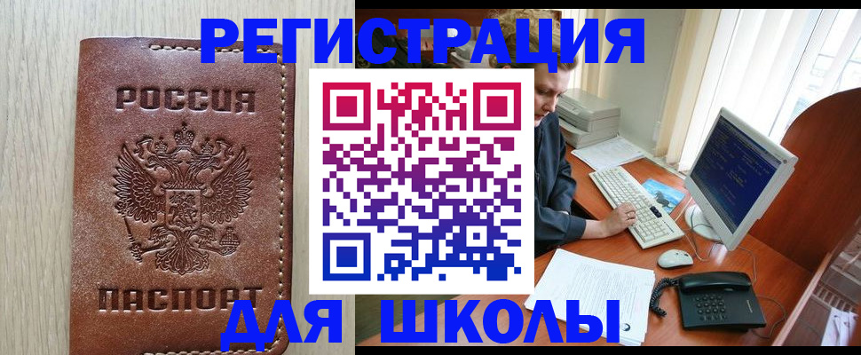 прописка в квартире в Пыть-Яхе